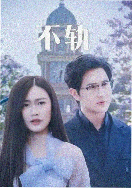 第十三个夏天剧照